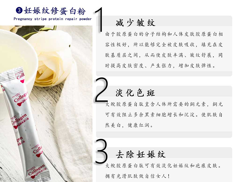 走魚(yú)妊娠紋修復套裝2_04.jpg