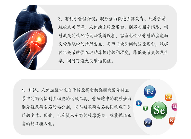 珍愛(ài)鯢膠原蛋白純粉778_06.jpg