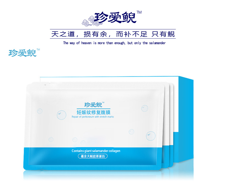 走魚(yú)妊娠紋修復腹膜_01.jpg