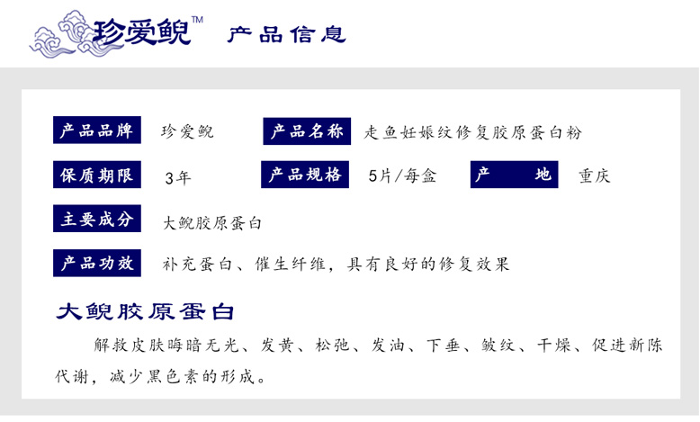 走魚(yú)妊娠紋修復腹膜_02.jpg