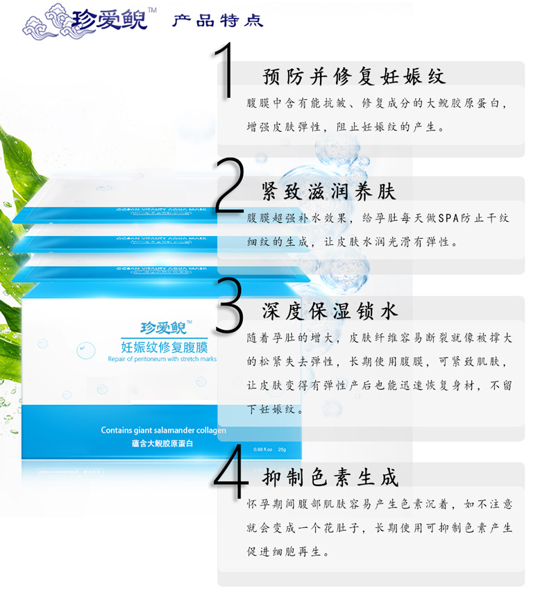 走魚(yú)妊娠紋修復腹膜_04.jpg
