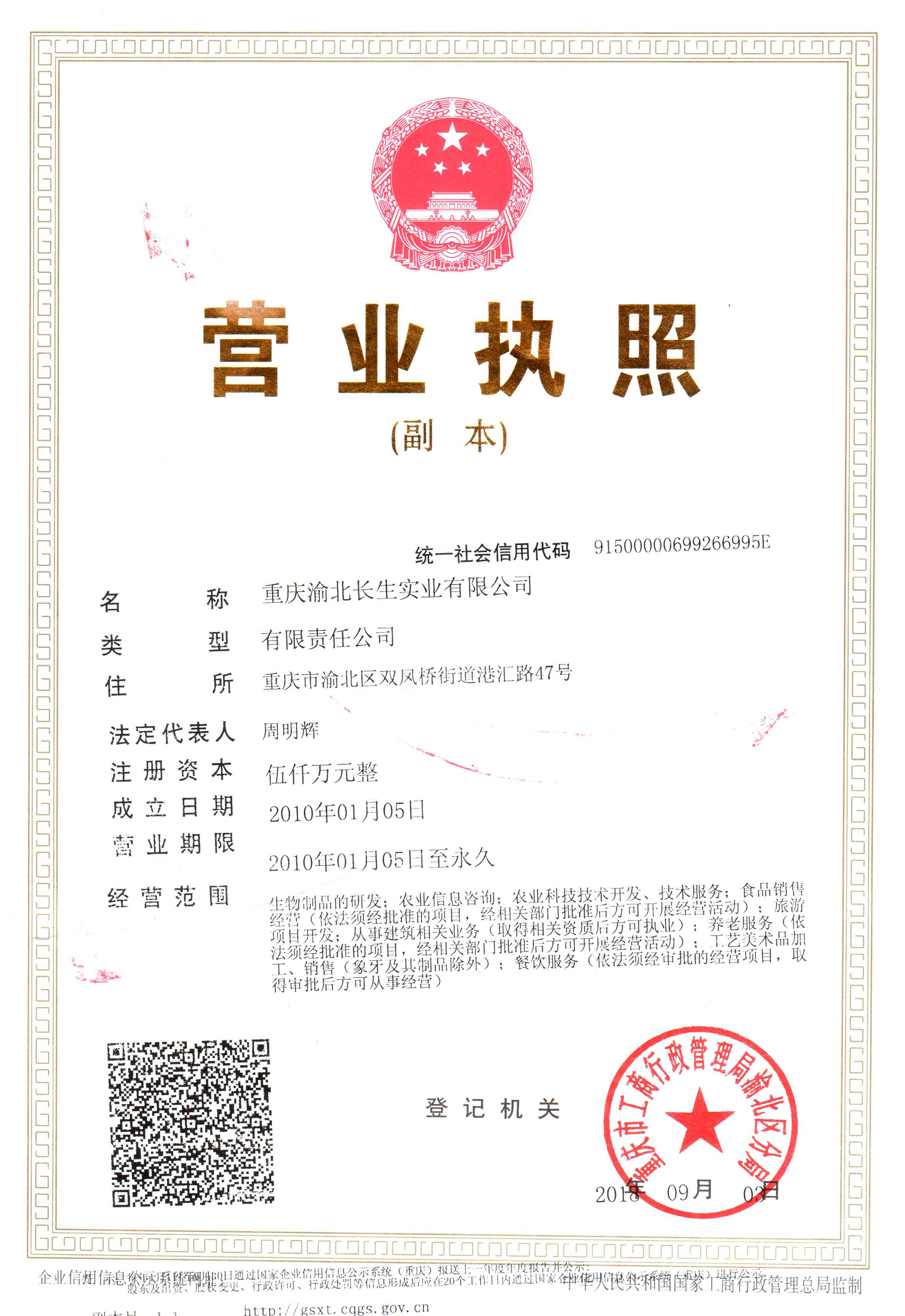 營(yíng)業(yè)執照.jpg